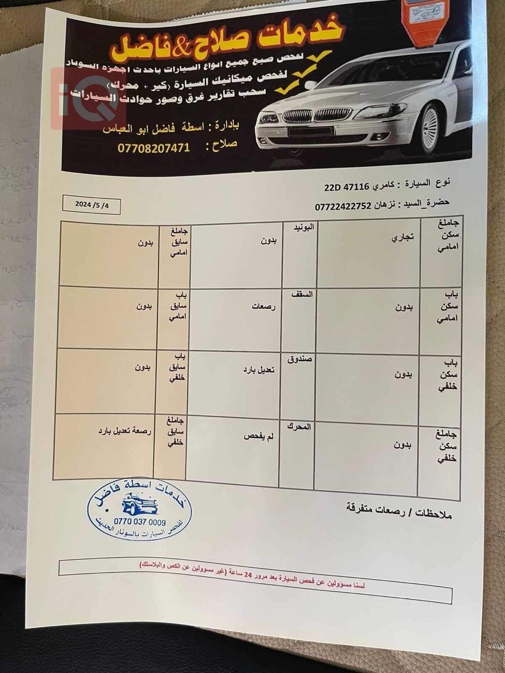 تۆیۆتا کامری